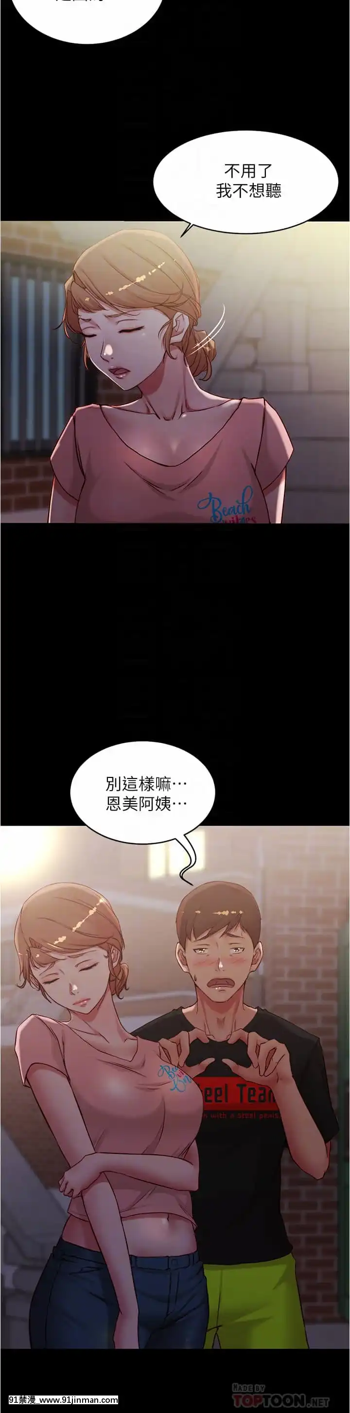 小褲褲筆記39-40話[食戟之靈 h漫]
