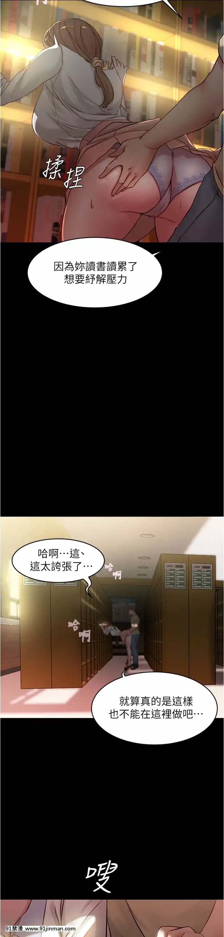 小褲褲筆記39-40話[食戟之靈 h漫]
