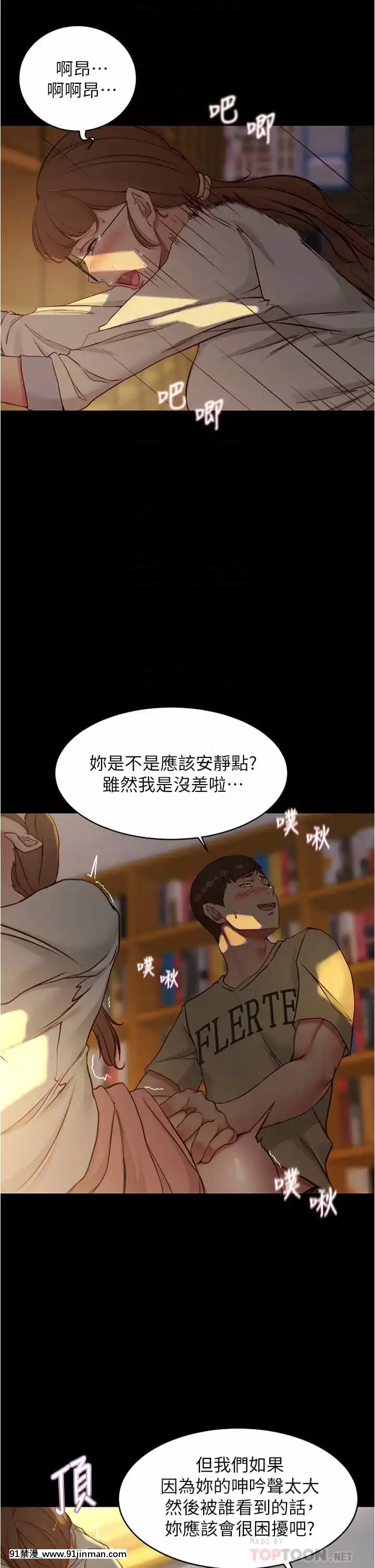 小褲褲筆記39-40話[食戟之靈 h漫]