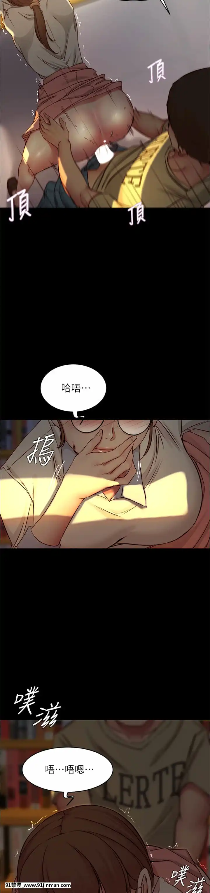 小褲褲筆記39-40話[食戟之靈 h漫]
