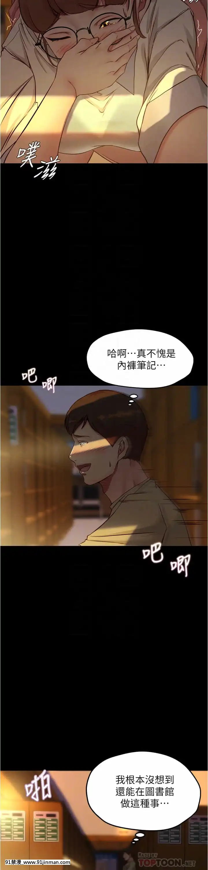 小褲褲筆記39-40話[食戟之靈 h漫]