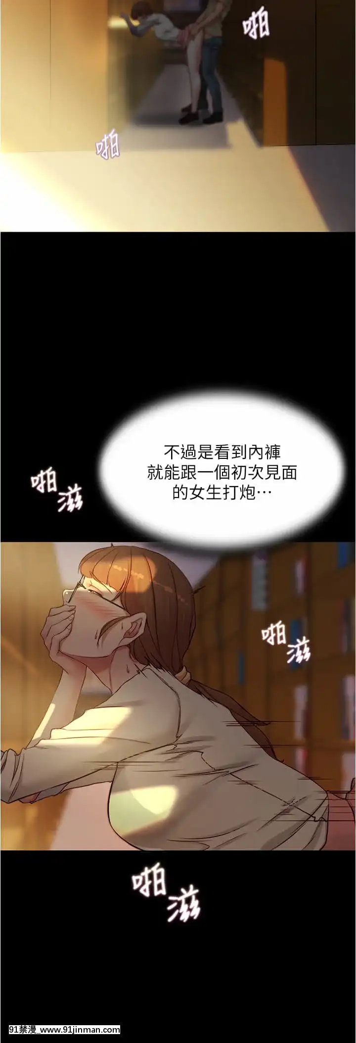 小褲褲筆記39-40話[食戟之靈 h漫]