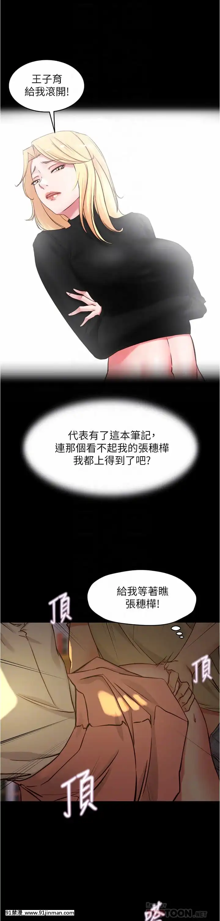 小褲褲筆記39-40話[食戟之靈 h漫]