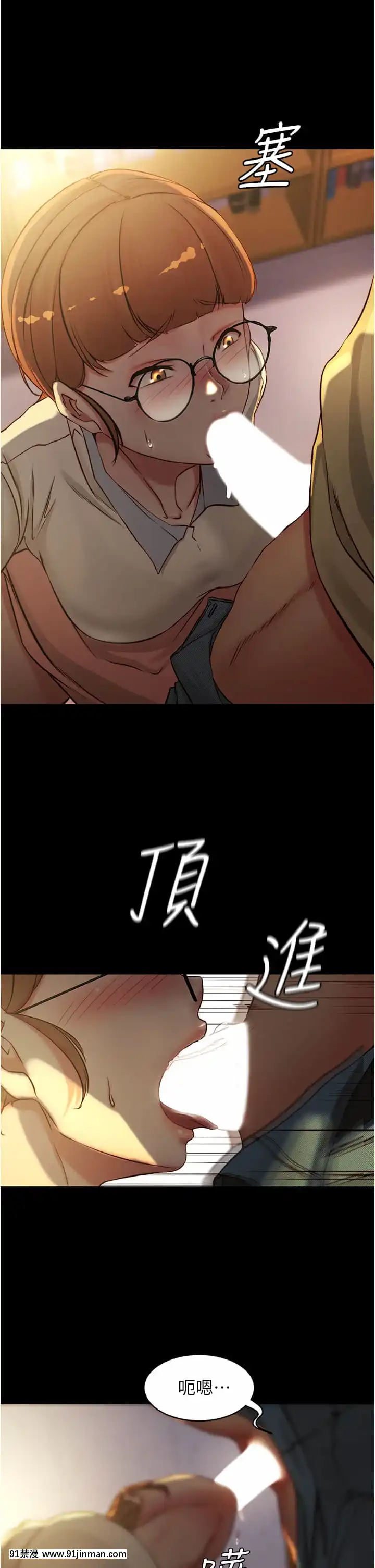 小褲褲筆記39-40話[食戟之靈 h漫]