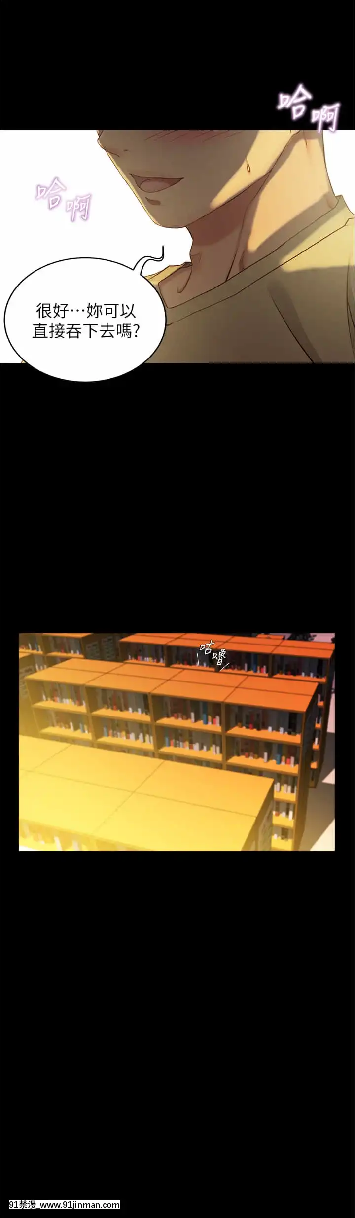 小褲褲筆記39-40話[食戟之靈 h漫]