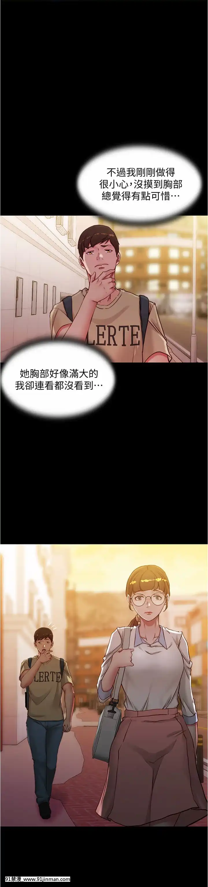 小褲褲筆記39-40話[食戟之靈 h漫]