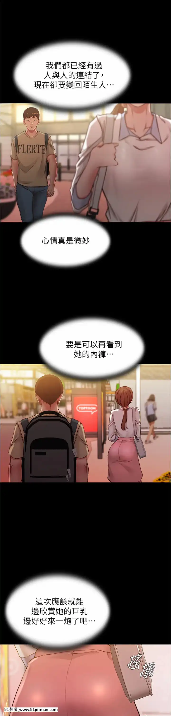 小褲褲筆記39-40話[食戟之靈 h漫]