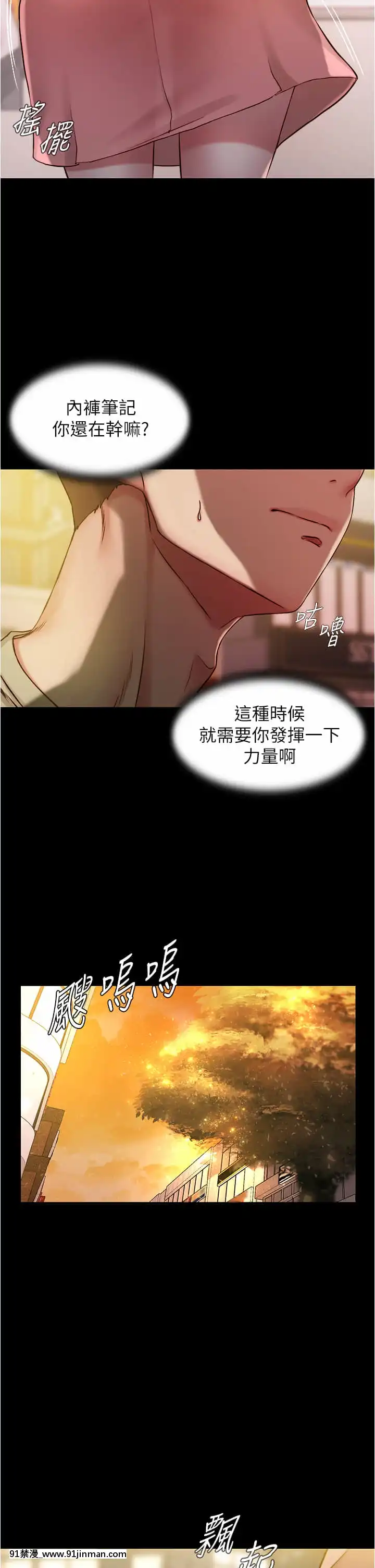 小褲褲筆記39-40話[食戟之靈 h漫]