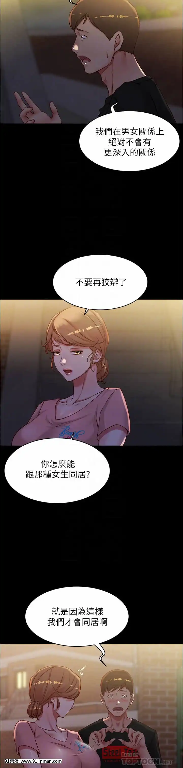 小褲褲筆記39-40話[食戟之靈 h漫]