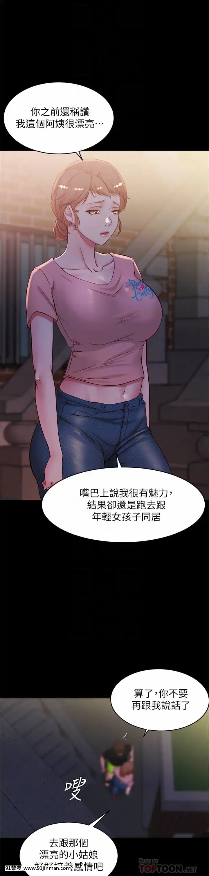 小褲褲筆記39-40話[食戟之靈 h漫]