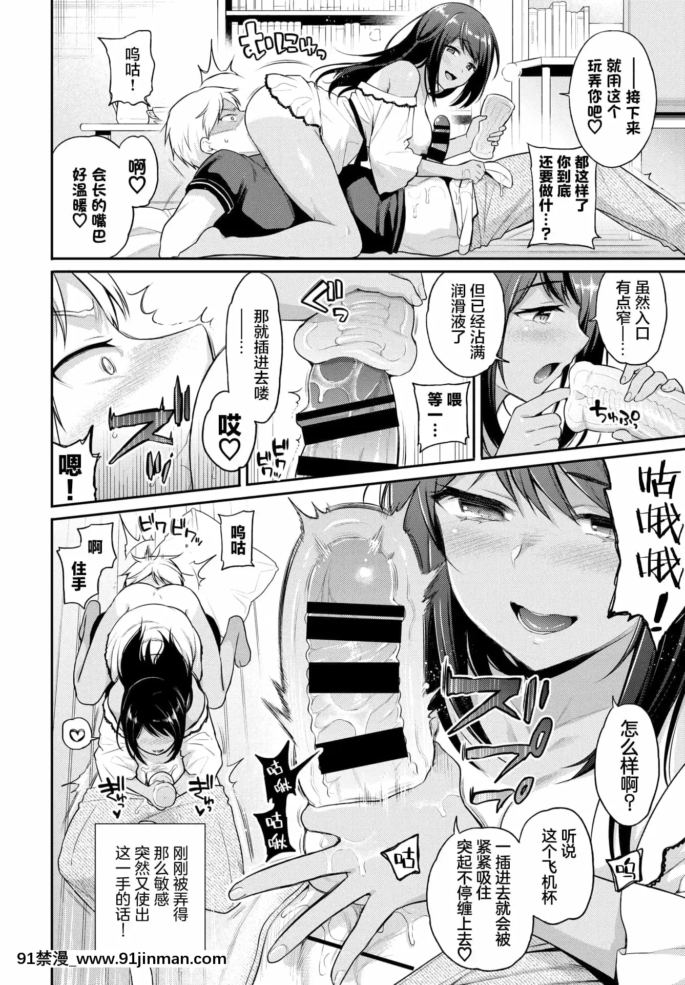[ささちん]理想のカノジョ2(COMICBAVEL2021年8月號)[兩麵包夾漢化組][DL版][18禁 手遊]