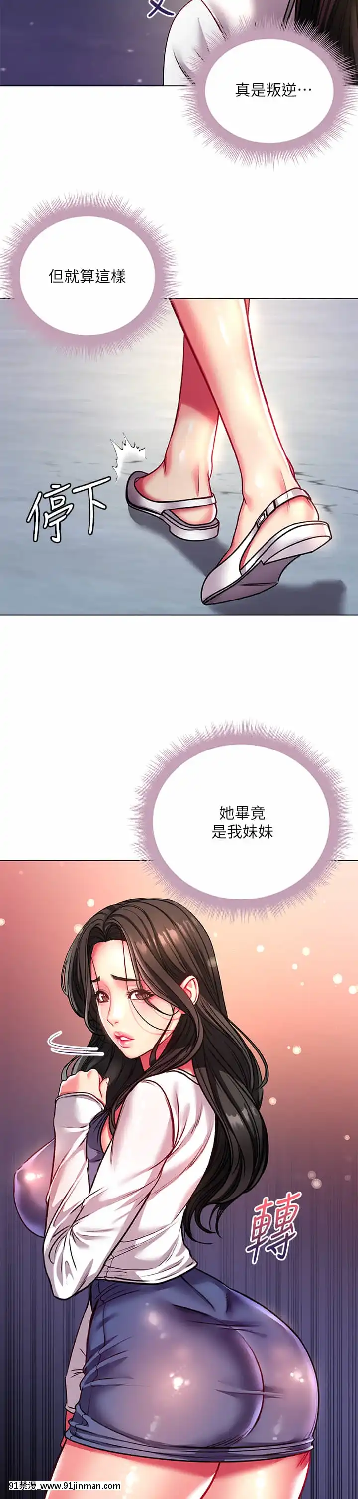 超市的漂亮姐姐80-81話[18禁 英文]