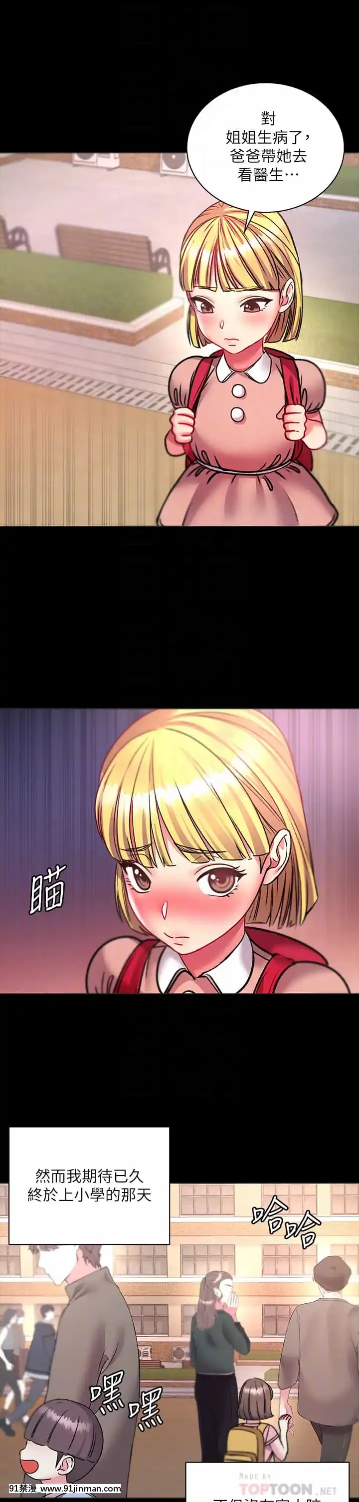 超市的漂亮姐姐80-81話[18禁 英文]
