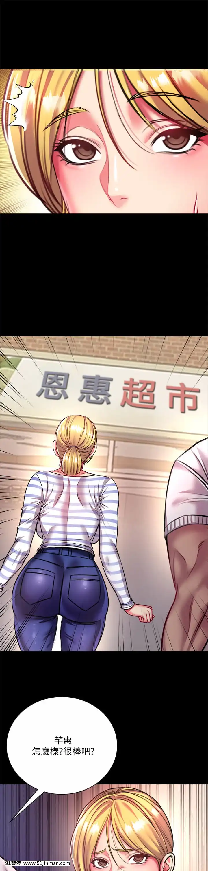 超市的漂亮姐姐80-81話[18禁 英文]