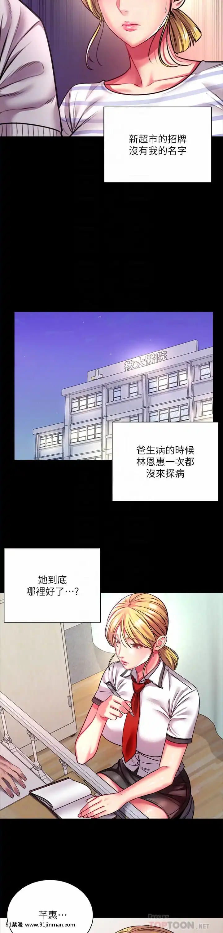 超市的漂亮姐姐80-81話[18禁 英文]