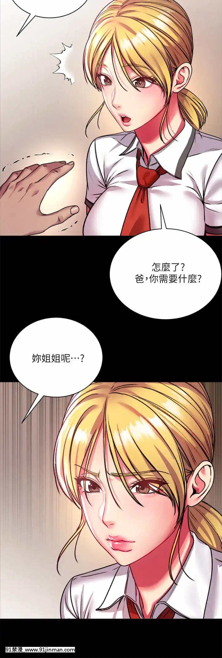 超市的漂亮姐姐80-81話[18禁 英文]