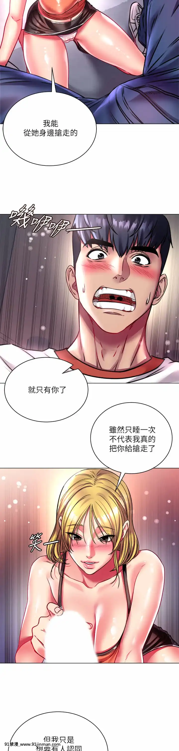 超市的漂亮姐姐80-81話[18禁 英文]