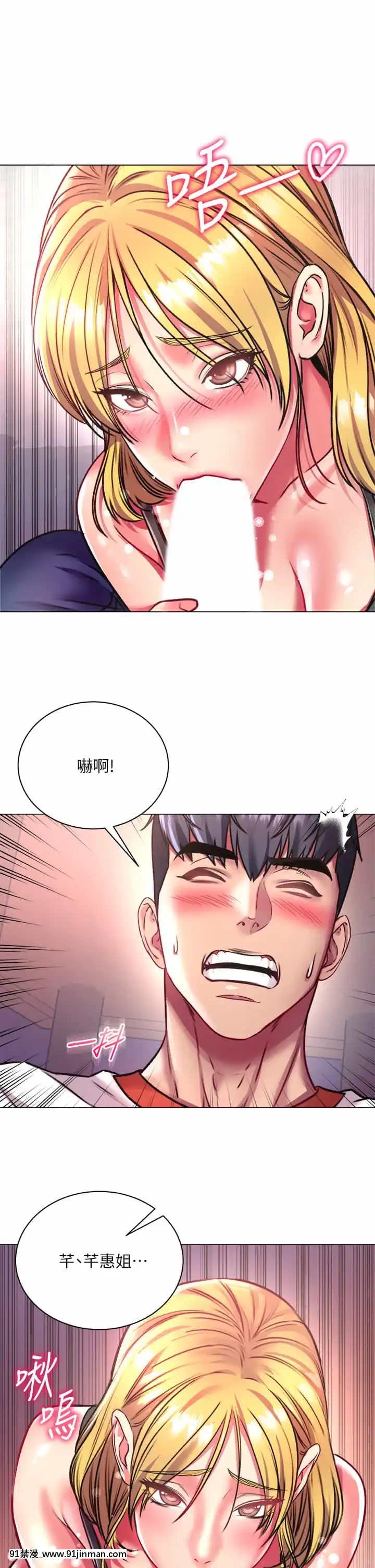 超市的漂亮姐姐80-81話[18禁 英文]