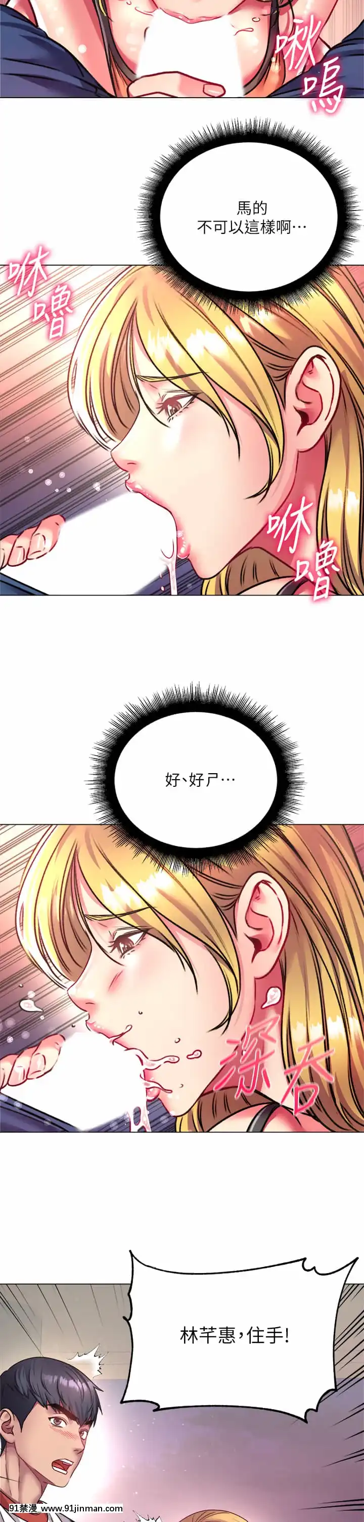 超市的漂亮姐姐80-81話[18禁 英文]