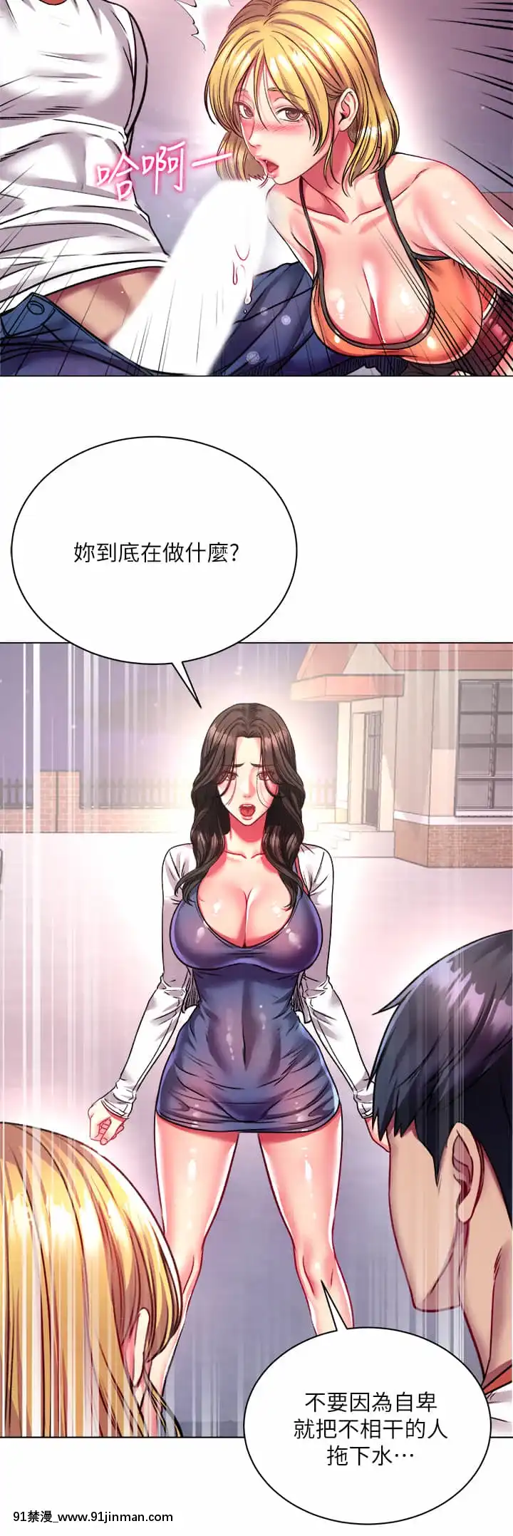 超市的漂亮姐姐80-81話[18禁 英文]