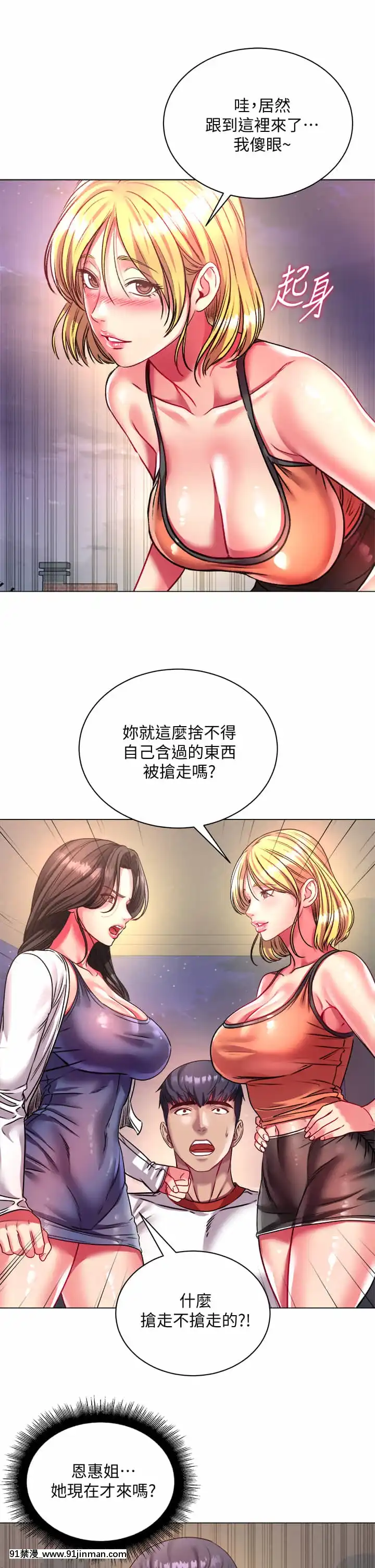 超市的漂亮姐姐80-81話[18禁 英文]