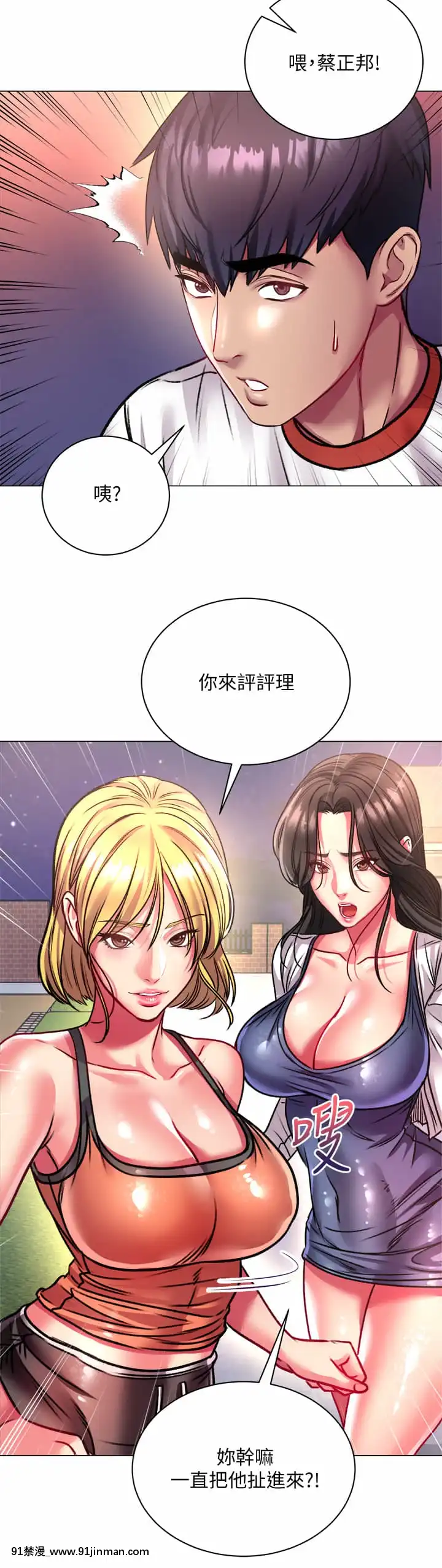 超市的漂亮姐姐80-81話[18禁 英文]