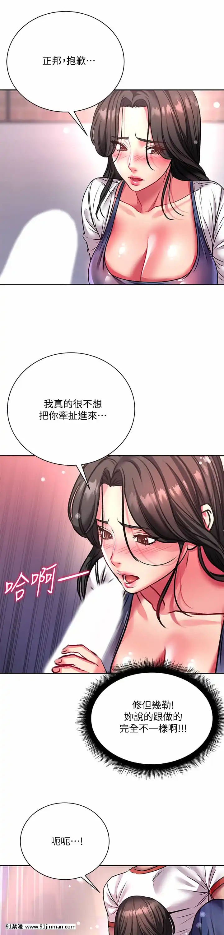 超市的漂亮姐姐80-81話[18禁 英文]