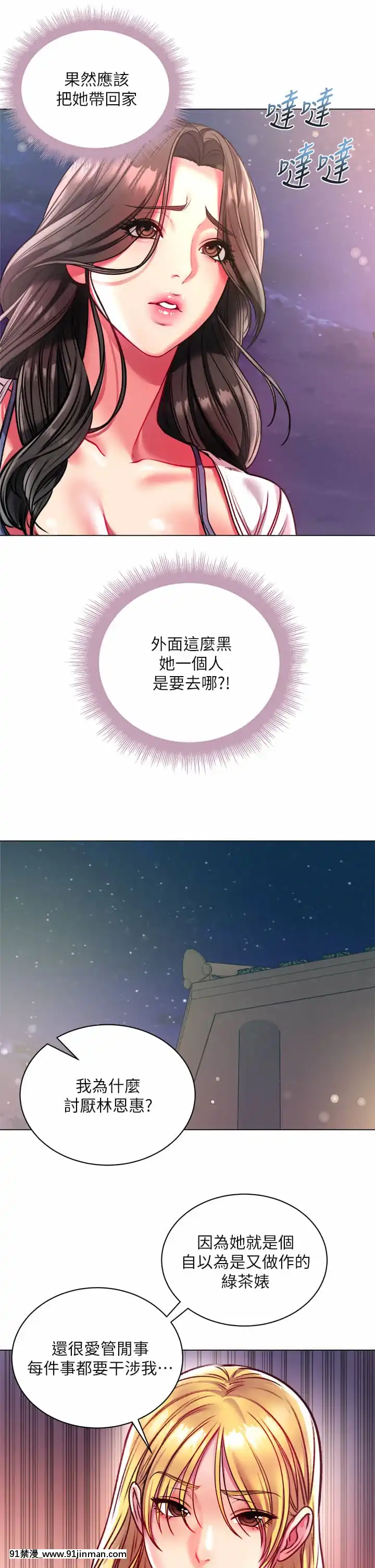超市的漂亮姐姐80-81話[18禁 英文]