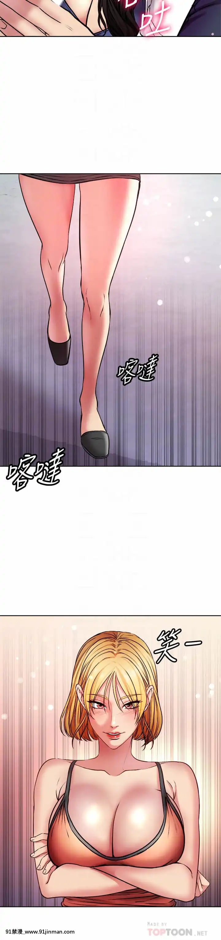 超市的漂亮姐姐80-81話[18禁 英文]