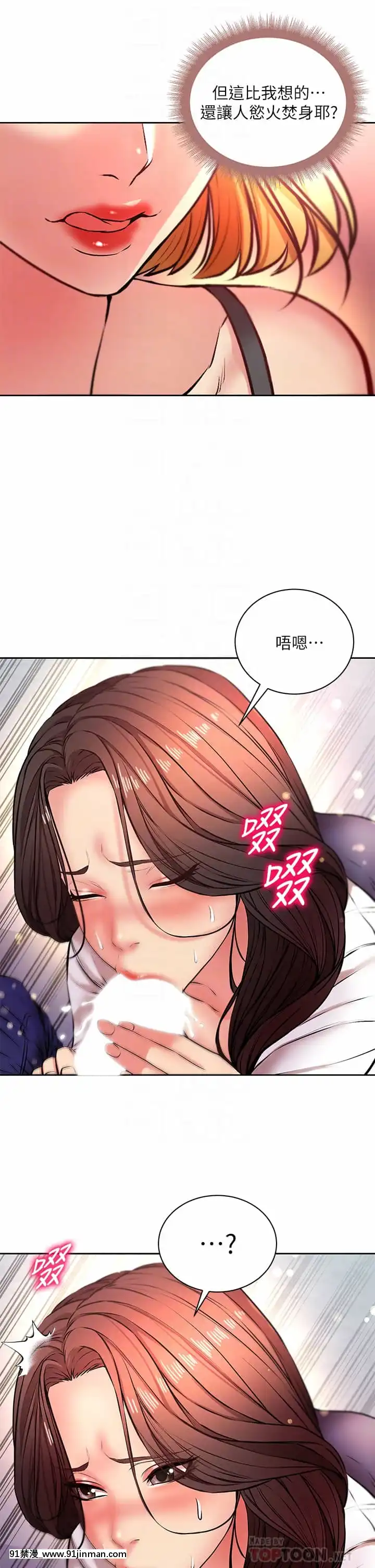 超市的漂亮姐姐80-81話[18禁 英文]