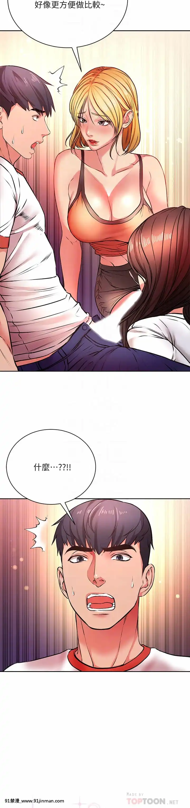 超市的漂亮姐姐80-81話[18禁 英文]