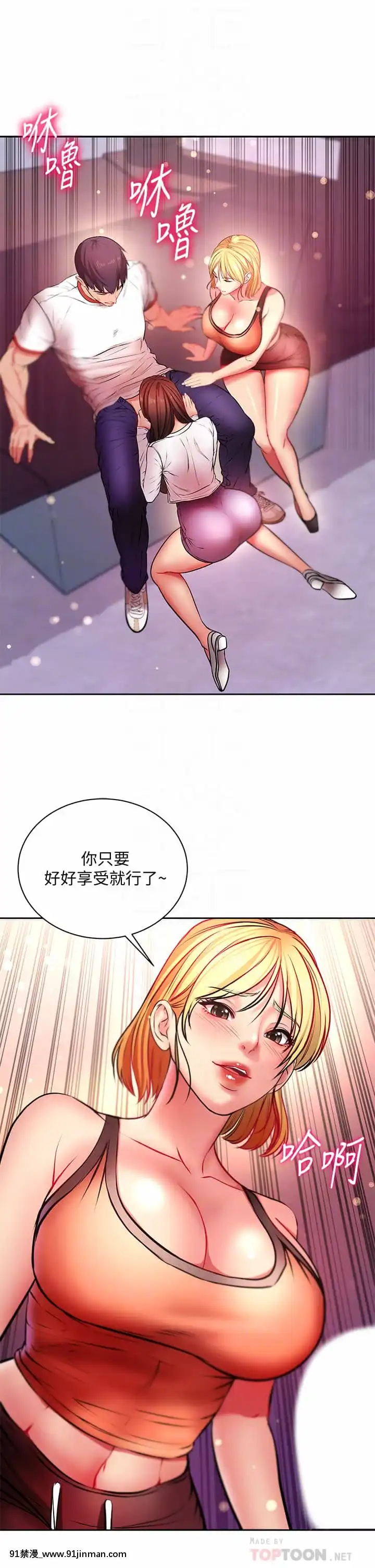 超市的漂亮姐姐80-81話[18禁 英文]