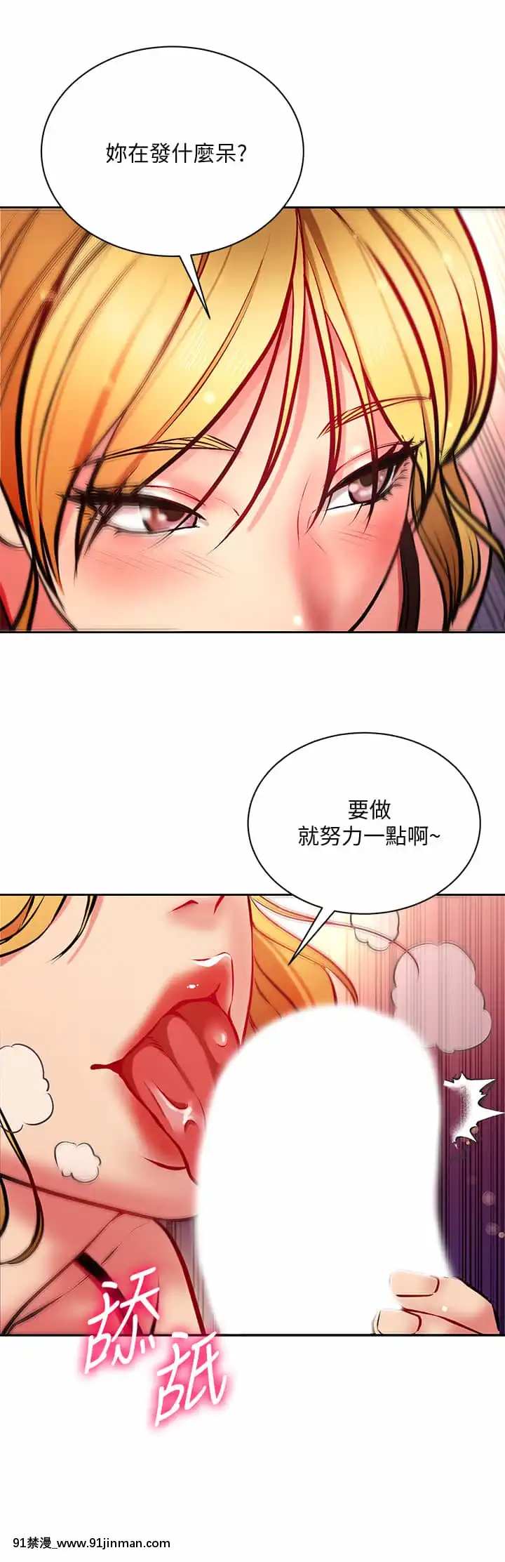 超市的漂亮姐姐80-81話[18禁 英文]