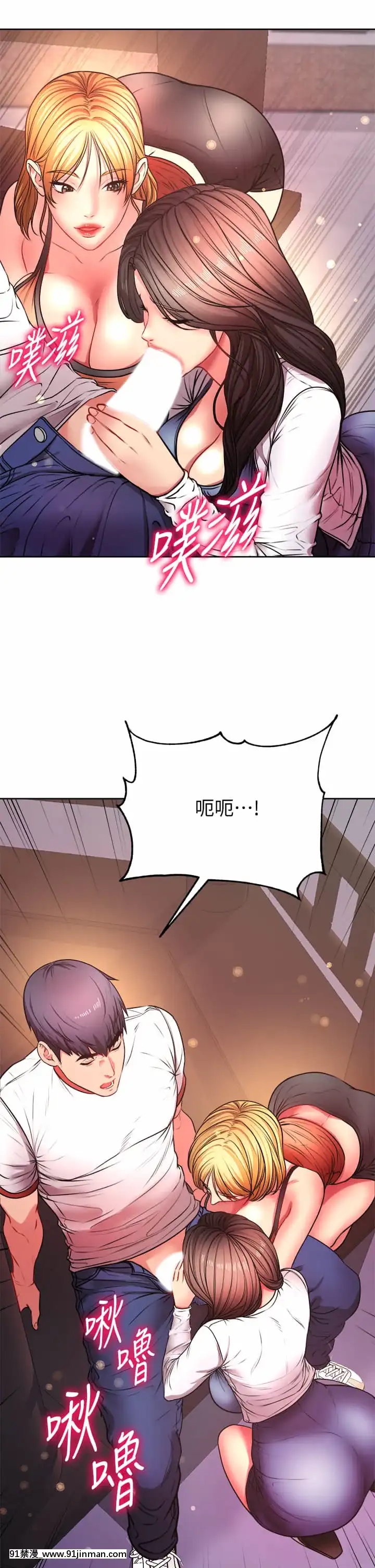 超市的漂亮姐姐80-81話[18禁 英文]