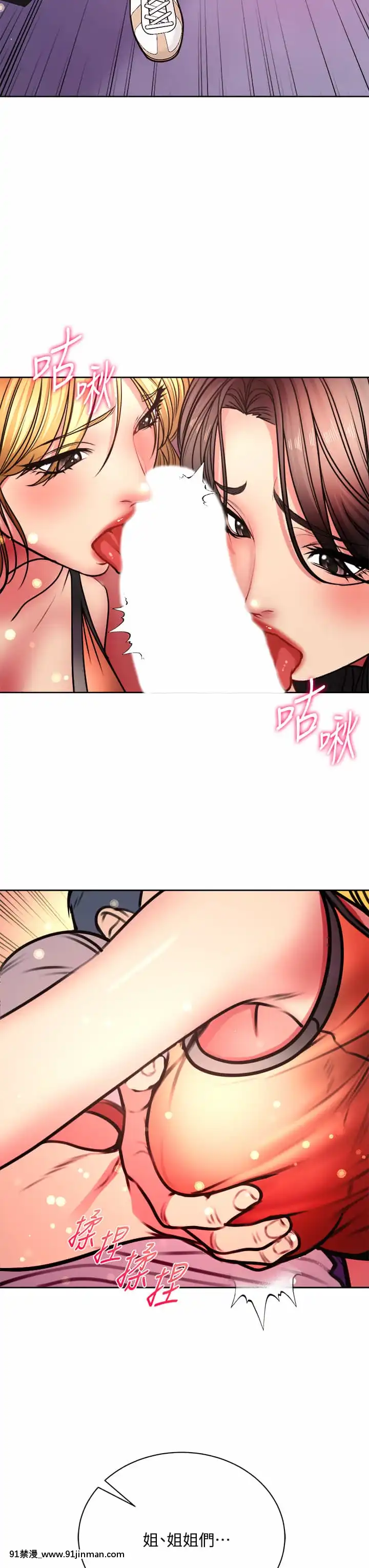 超市的漂亮姐姐80-81話[18禁 英文]