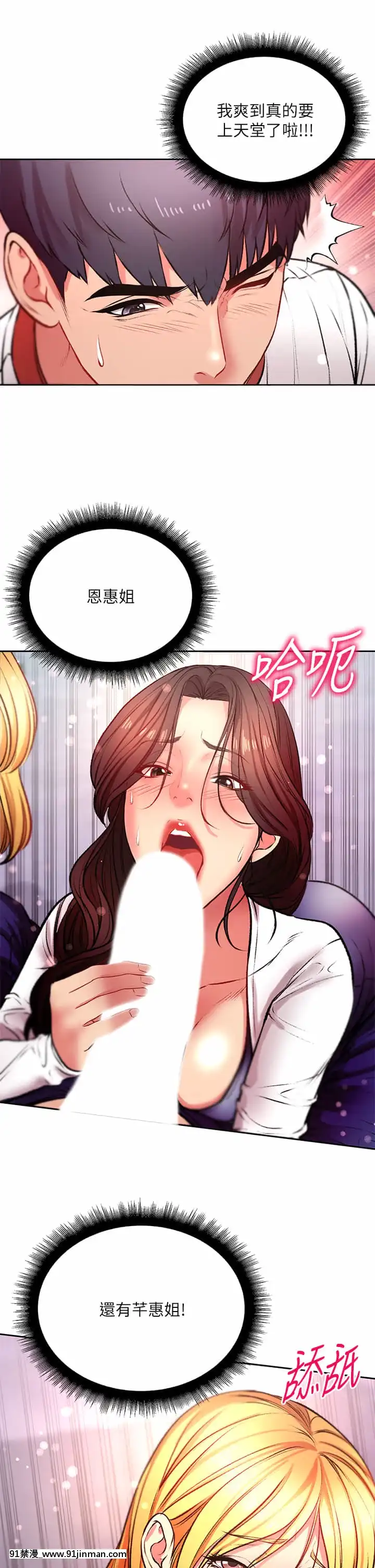超市的漂亮姐姐80-81話[18禁 英文]