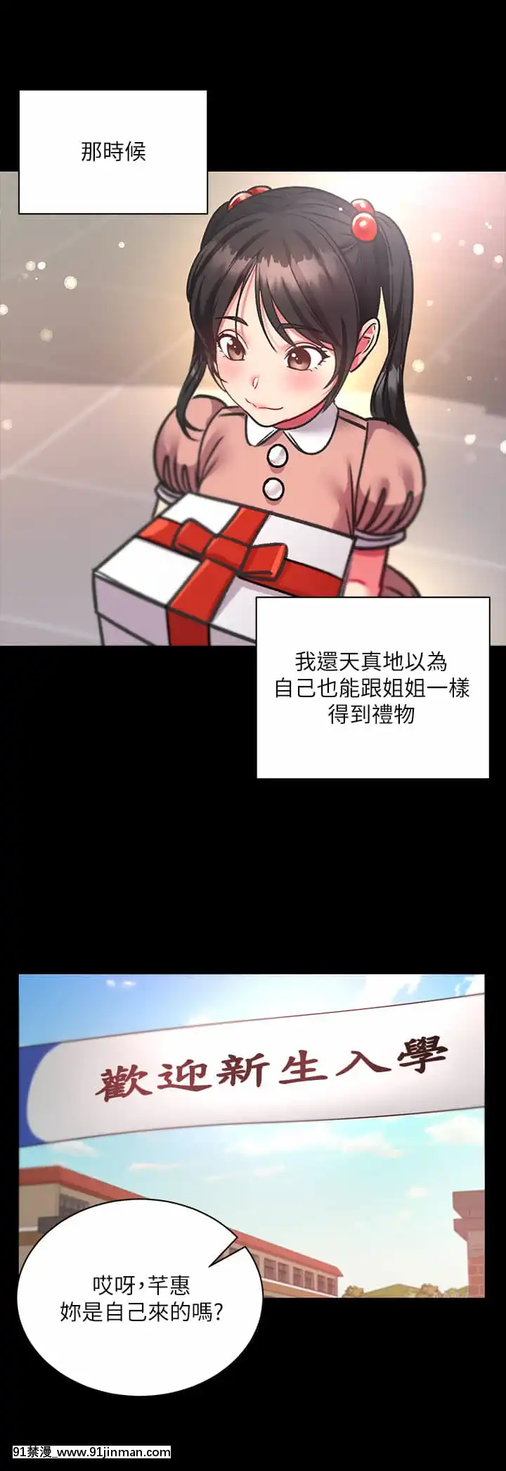 超市的漂亮姐姐80-81話[18禁 英文]