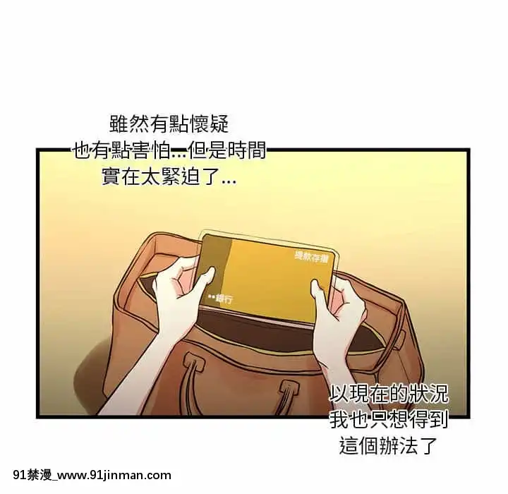 為了一億元12-13話[遊戲人生 h漫]