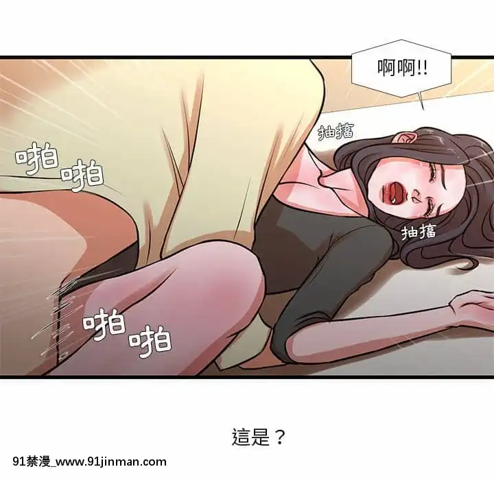 為了一億元12-13話[遊戲人生 h漫]