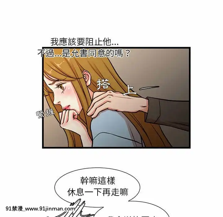 為了一億元12-13話[遊戲人生 h漫]