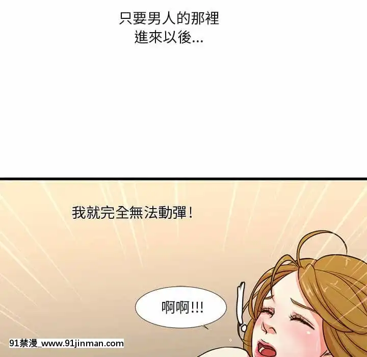 為了一億元12-13話[遊戲人生 h漫]