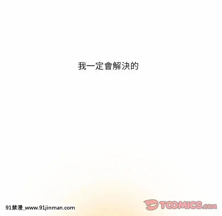 為了一億元12-13話[遊戲人生 h漫]
