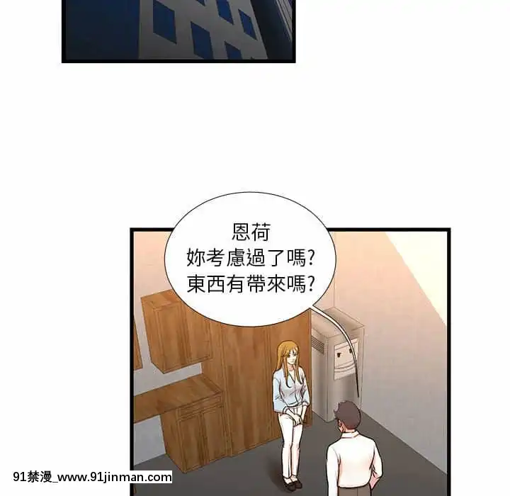 為了一億元12-13話[遊戲人生 h漫]
