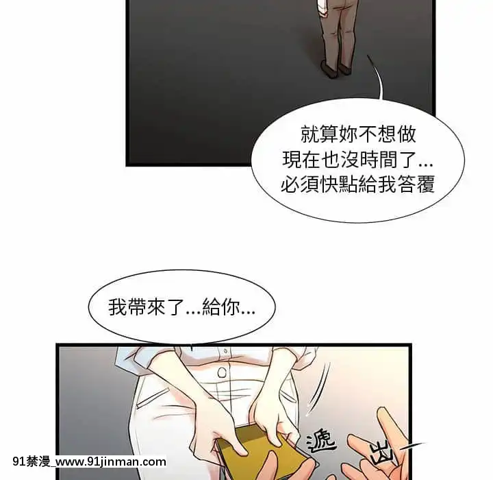為了一億元12-13話[遊戲人生 h漫]