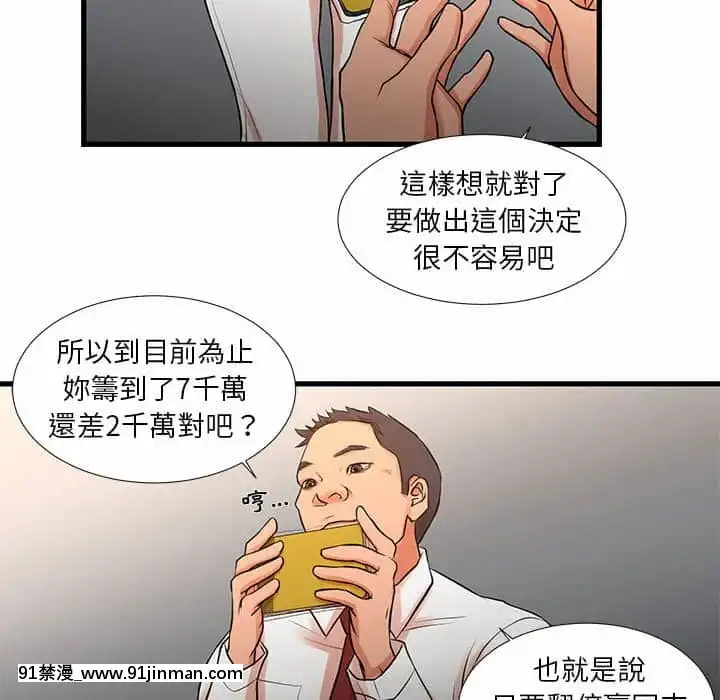 為了一億元12-13話[遊戲人生 h漫]