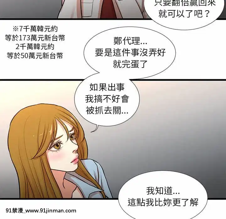 為了一億元12-13話[遊戲人生 h漫]