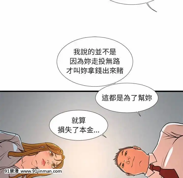 為了一億元12-13話[遊戲人生 h漫]
