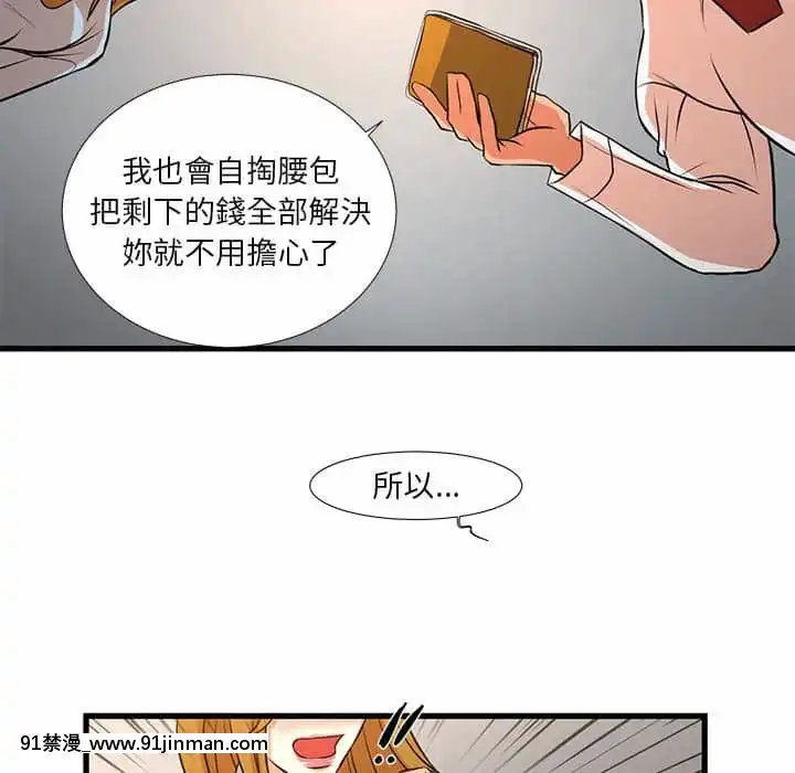為了一億元12-13話[遊戲人生 h漫]