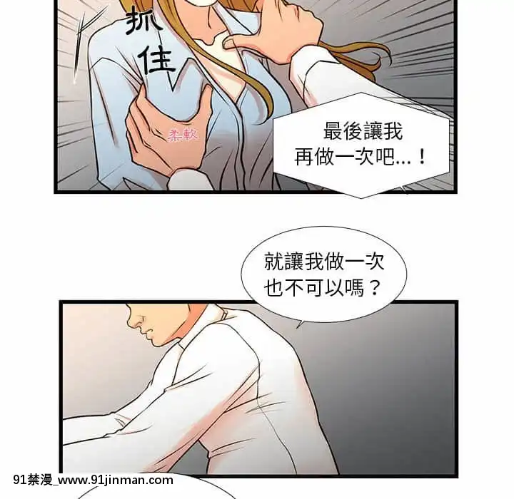 為了一億元12-13話[遊戲人生 h漫]