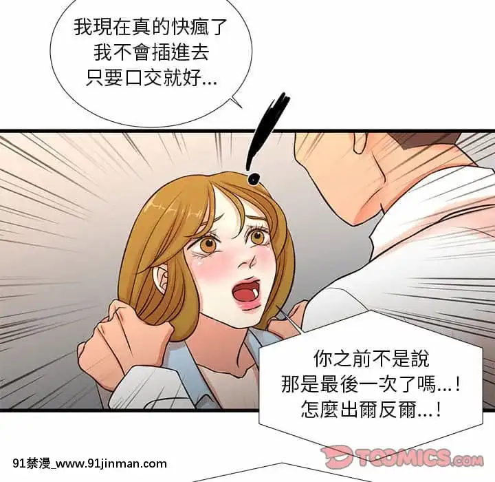 為了一億元12-13話[遊戲人生 h漫]